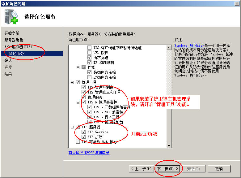 中卫市网站建设,中卫市外贸网站制作,中卫市外贸网站建设,中卫市网络公司,护卫神Windows Server 2008 如何设置FTP功能并开设网站